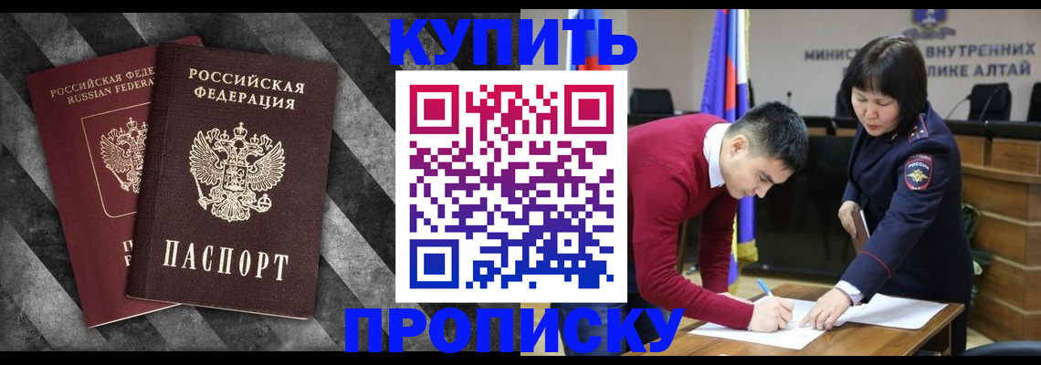 найти адрес прописки в Полысаево